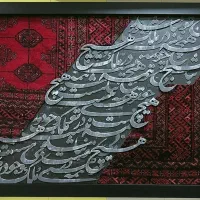تابلو فرش دستباف