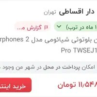 معاوضه با گوشی یا فروش نقدی|لوازم جانبی موبایل و تبلت|کرمان, |دیوار