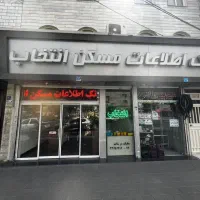 استخدام مشاور خانم و آقا با درآمد عالی