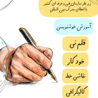 آموزشگاه آزاد رایان هنر|خدمات آموزشی|شوش, |دیوار