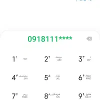 سیم کارت  kharidaram ۰۹۱۸۱۱۱