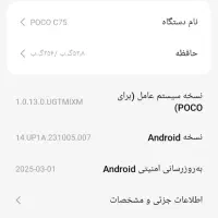 پوکو c75|موبایل|مرودشت, علی‌آباد‎|دیوار