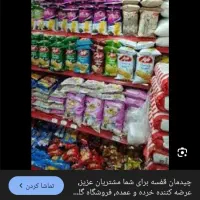 نیاز به فروشنده خانم