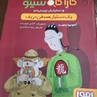 پرونده های کارگاه سیتو ۱