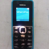 گوشی نوکیا