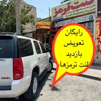 لنت ترمز انواع خودروها و دیسک ترمز(خیابان کاوه)|قطعات یدکی و لوازم جانبی|اصفهان, میرعماد|دیوار