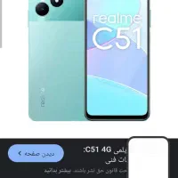 ریلمی گلوبال C51 5G128رام8. Nfcاکبند 16ماه گارانتی|موبایل|تهران, آذربایجان|دیوار
