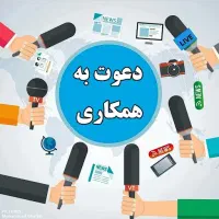 جذب همکار رسانه ای