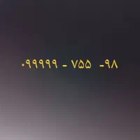 خط رند سامانتل مخصوص تبلیغات بیلبوردی