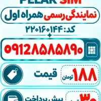 استعلام قیمت کد ۸
