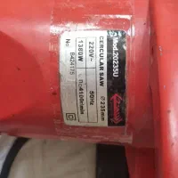 اره گردبُر|ابزارآلات|ری, علایین|دیوار