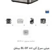 سرخ کن نو نو|سایر لوازم برقی|قزوین, |دیوار