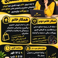 آگهی استخدام