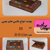 جعبه آجیل و کادویی