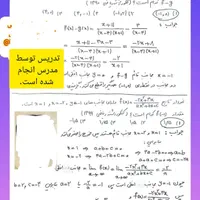 تدریس ریاضی تمام مقاطع|خدمات آموزشی|سنندج, |دیوار