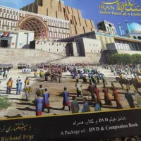 کتاب نفیس تاریخی|کتاب و مجله تاریخی|تهران, فلسطین (میدان انقلاب)|دیوار