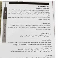 کتاب شلوار دوز فنی حرفه ای