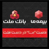 آگهی استخدام کارشناس/مشاوربیمه