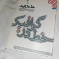 منابع کنکور هنر/کتاب وزارتی هنر|کتاب و مجله آموزشی|تهران, دردشت|دیوار