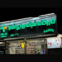 صندوقدار به صورت تمام وقت