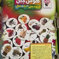 چهارمدل بازی فکری