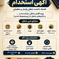 کار در خانه بسیار اسان و حقوق مناسب