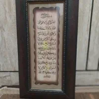 تابلودرحدنو|صنایع دستی و سایر لوازم تزئینی|اهواز, کوی مهدیس|دیوار