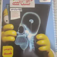 زیست۳ خیلی سبز