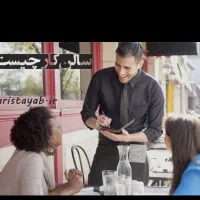 استخدام سالن دار رستوران