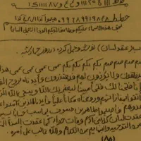 سرکتاب و دعا