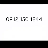 خط رند 0912.150.1244