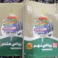 ریاضی8و9سیرتا پیاز