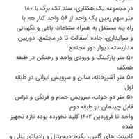 آپارتمان شهرکی دوبلکس جنگلی۱10 متر بانگهبان|فروش آپارتمان|چالوس, |دیوار