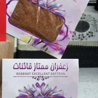 هل وزعفران|خوردنی و آشامیدنی|قم, چهل درخت‎|دیوار