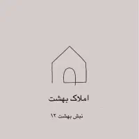 اپارتمان ۸۵ متری نوساز منزل اباد