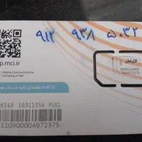 خط کد ۹ چند سال خاموش