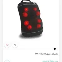 ماساژور کمر|پزشکی|اصفهان, مرداویج|دیوار