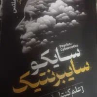 روانشناسی موفقیت با کنترل ذهن