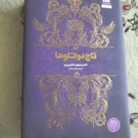 کتاب داستان