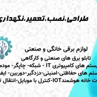 خدمات فنی مهندسی رحیمیان