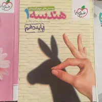 کتابهای کمک درسی پایه دهم نو