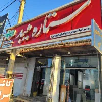 نمایشگاه کاشی و سرامیک کریم پور