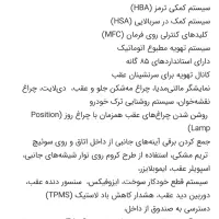 سورن پلاس xu7  دریچه سیمی 1404|خودرو سواری و وانت|کرمانشاه, |دیوار