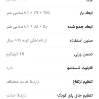 صندلی غذای کودک کاملا نو و سالم مناسب سیسمونی|تخت و صندلی بچه|رشت, کوی جام جم|دیوار