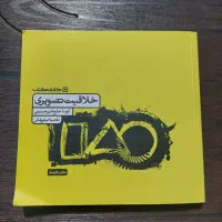 کارنامه کتاب هنر|کتاب و مجله آموزشی|شیراز, آزادگان|دیوار