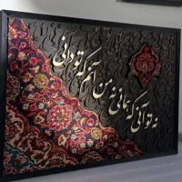 تابلو فرش و کالیگرافی|تابلو فرش|اهواز, سپیدار|دیوار