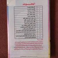 نوار کاست ترتیل ۳۰ جزء قرآن قاری احمدبن علی العجمی|کتاب و مجله مذهبی|یزد, |دیوار