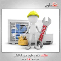 نصب و تعمیرات کولر گازی