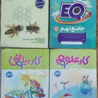 جامع گاج،خیلی سبزتیزهوشان،کتاب کارریاضی وعلوم نهم