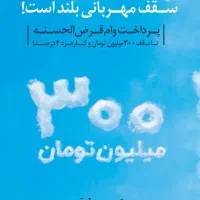 فروش امتیاز بانک ملی مهربانی ۴درصد۱۸ماهه ۹۰۰میلیون|خدمات مالی، حسابداری، بیمه|خوی, |دیوار